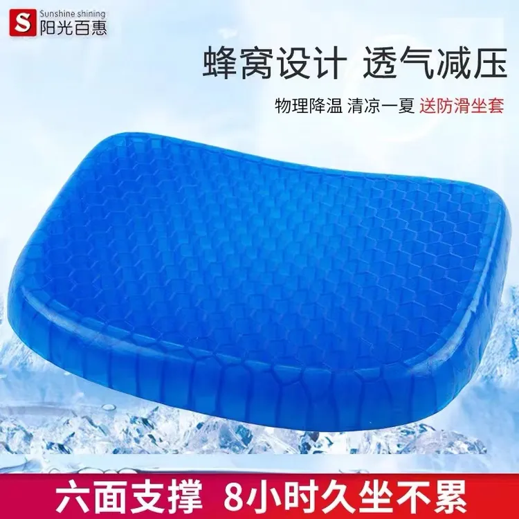 蜂窝凝胶钓箱坐垫