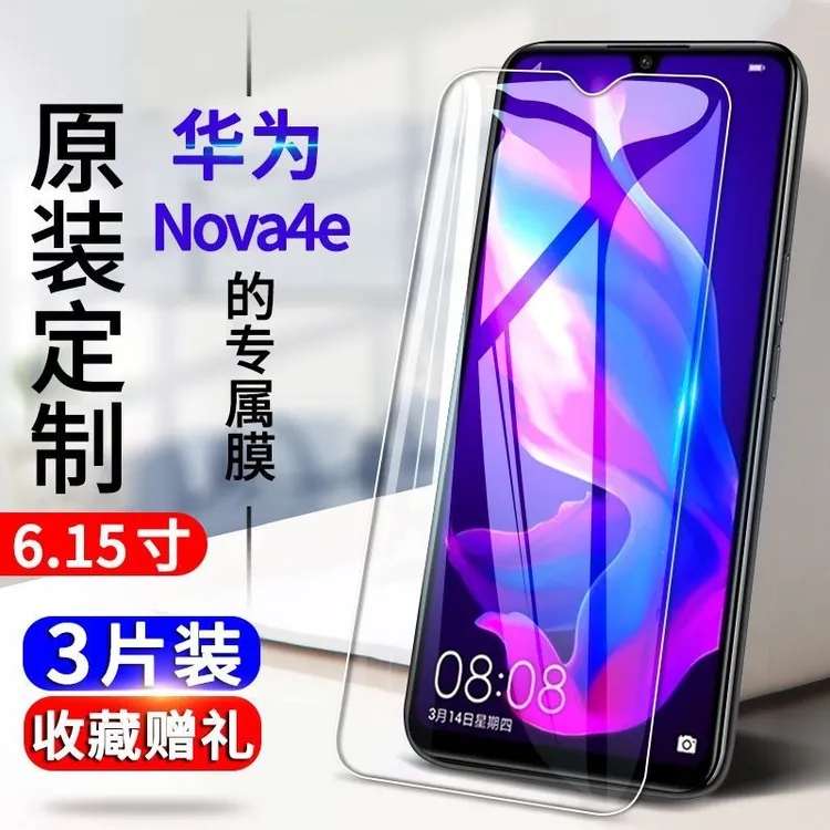 华为nova4e钢化膜MAR-AL00全屏抗蓝光防爆玻璃膜手