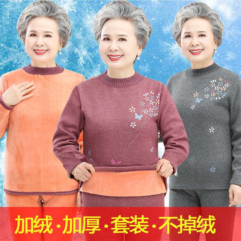 中老年女装加绒加厚保暖内衣老人冬季保暖衣女奶奶加绒秋衣秋裤冬