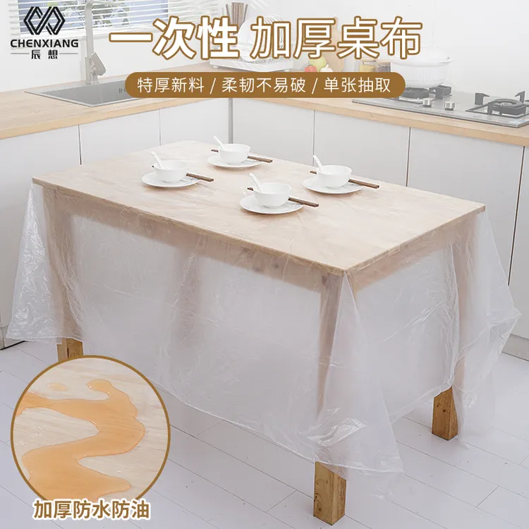 一次性桌布加厚餐布野餐防水防油透明家用结婚特厚正方形长方形