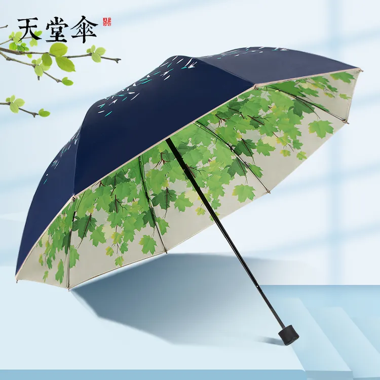 【天堂伞】双层防晒遮阳伞防紫外线太阳伞晴雨两用黑胶晴雨伞小清新