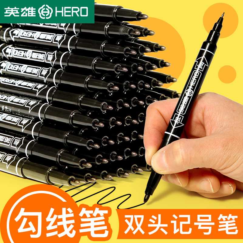 英雄记号笔黑色细头勾线笔学生用美术描边小双头油性记号笔彩色马