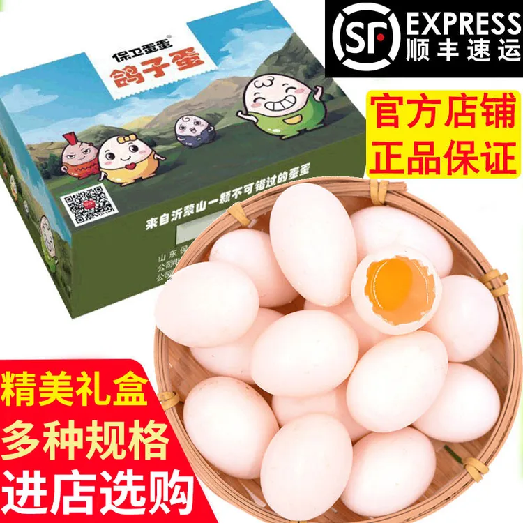 【顺丰破损包赔】新鲜鸽子蛋沂蒙山鸽蛋天然100%正宗纯鸽子蛋生鲜
