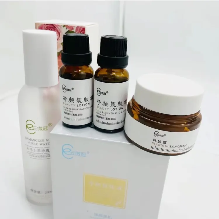 靓肤液净颜的套装
