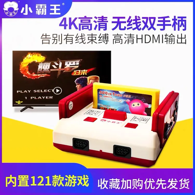 小霸王游戏机d99家用4K高清电视双人fc红白机708090后怀旧款对打