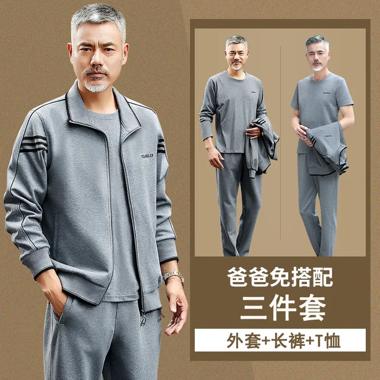 秋季中老年人休闲运动套装男春秋款大码宽松中年男装爸爸秋装套装