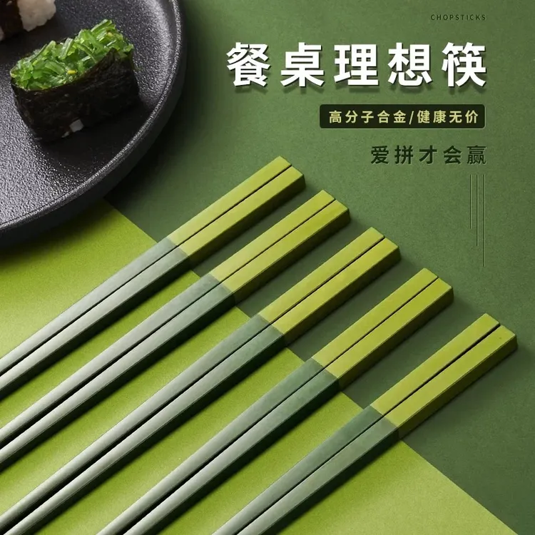 北欧风格家用环保公筷拼色合金筷无蜡无漆中式高档筷子可放消毒柜