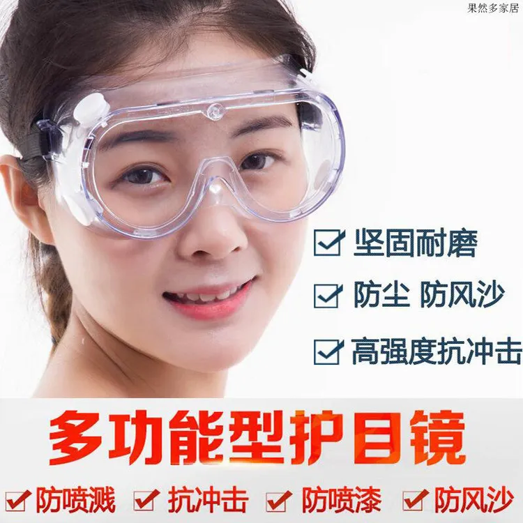 防雾护目镜眼镜防尘防沙防飞溅骑行眼镜防护眼罩【先撕开保护膜用】