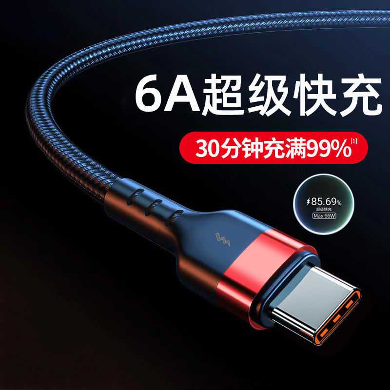 适用华为6A超级快充Type-c闪充电线Mate40荣耀V20手机数据线nova7