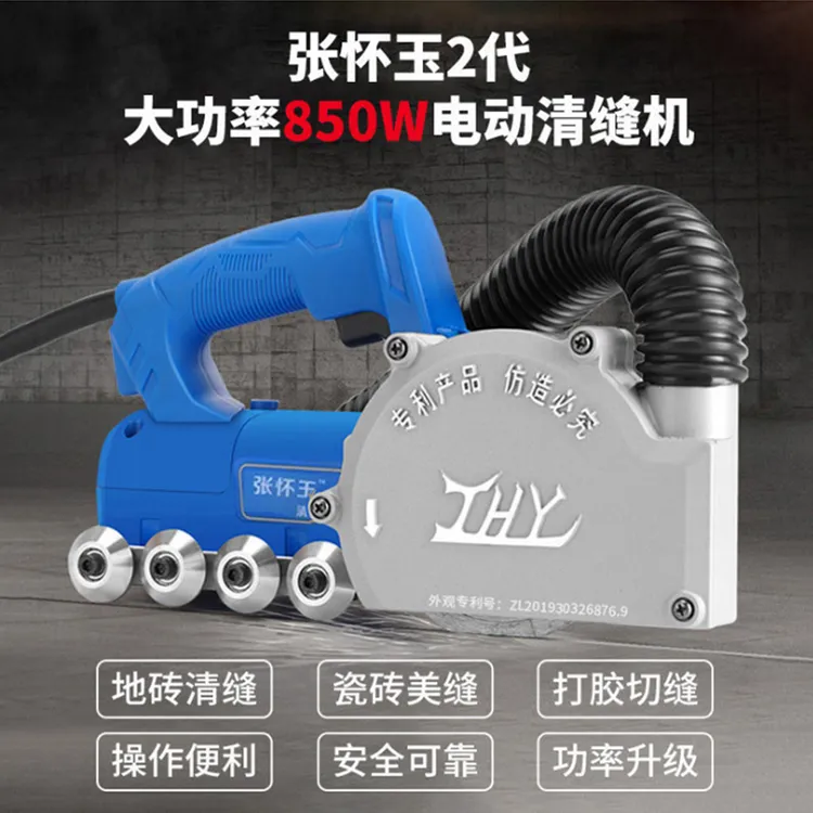 贤辰张怀玉2代电动清缝机美缝剂施工工具清缝工具美缝专用工具