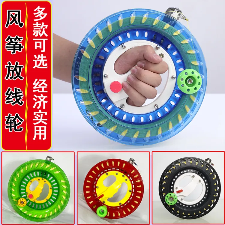 2021新款风筝线轮潍坊风筝轮放飞轮新款蓝色水晶风筝轮手握轮线轴