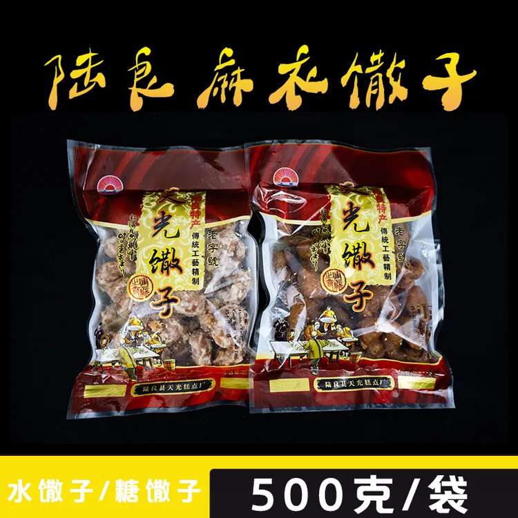 天光糕点厂—常温麻衣馓子特产（500克/袋）纯手工正宗