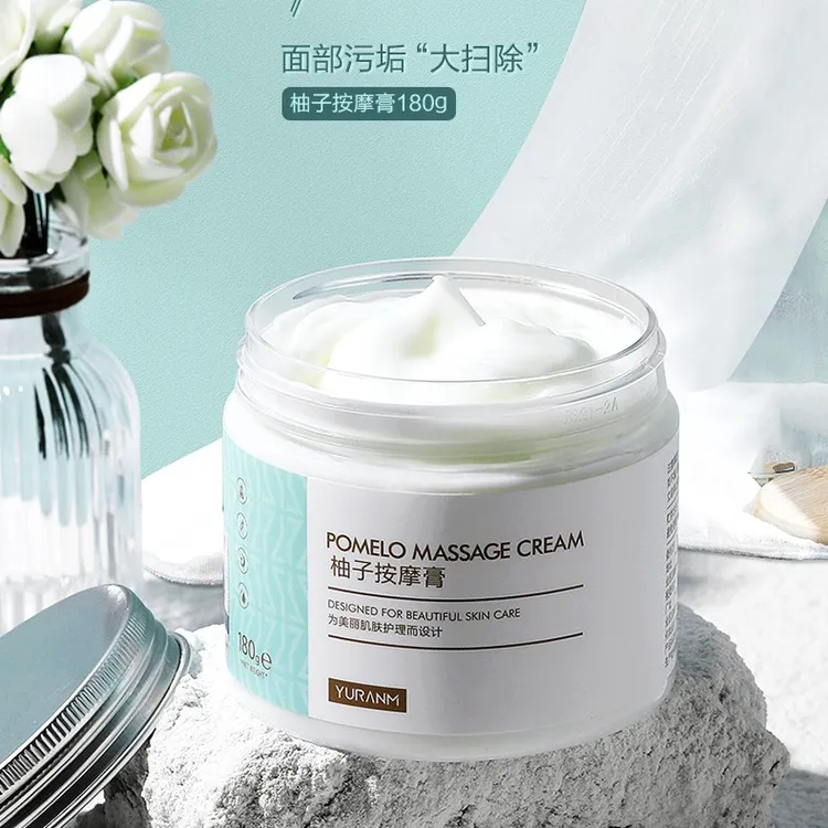 Yuranm/瑜然美面部按摩膏去黑头毛孔毛囊肌肤保湿专用按摩霜净润