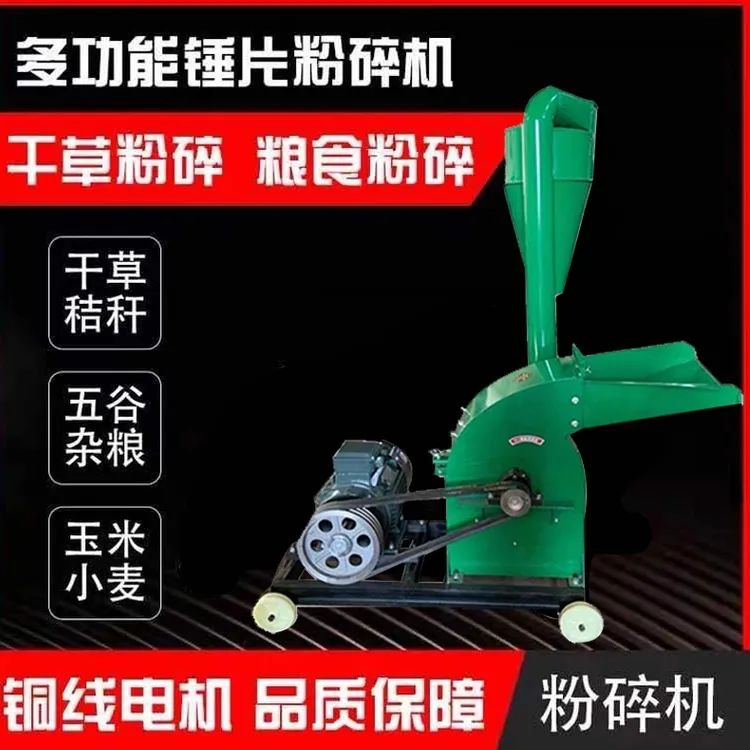 各种型号多功能粉碎机打造多用可调适用家用生产加工产品制造