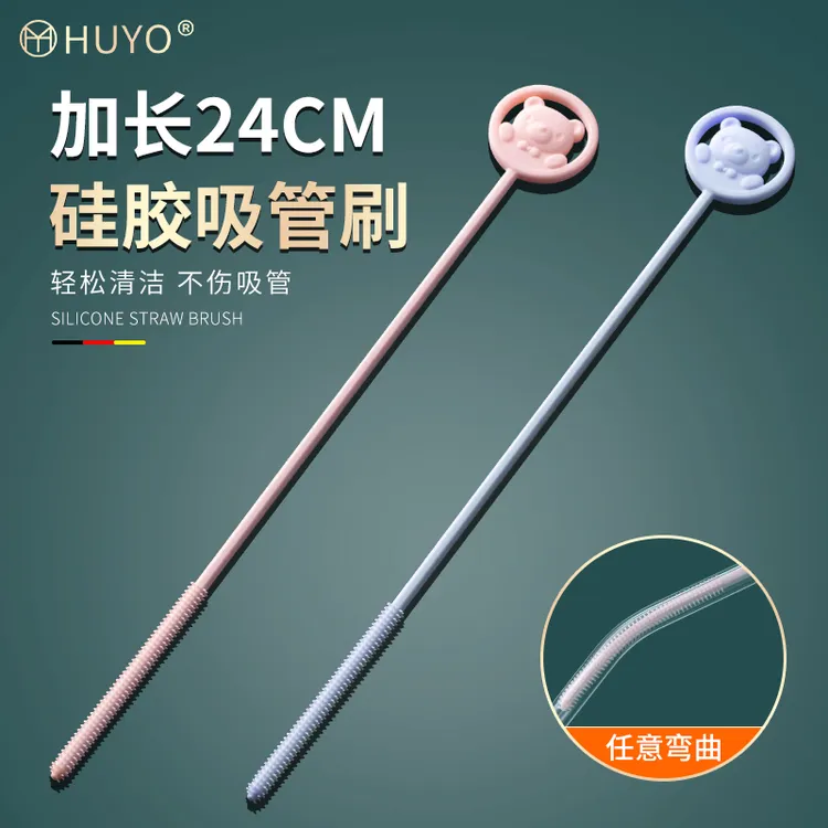 硅胶吸管奶瓶吸管刷子细长洗吸管清洁刷吸管杯刷加长刷
