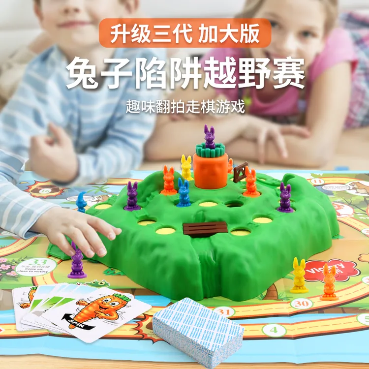 大号四代兔子陷阱趣味桌游亲子互动玩具休闲桌面游戏棋盘男孩女孩