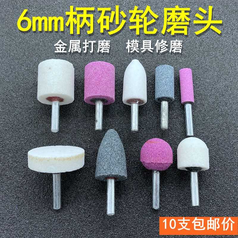 火石仔砂轮打磨头红刚玉金属内磨头6mm小沙轮圆柱锥电钻气动工具