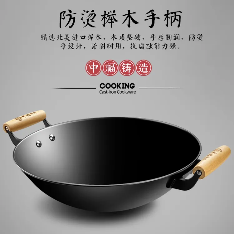 中福陆川铁锅双耳大锅无涂层升级生铁锅精铸铁锅大铁锅开锅发货