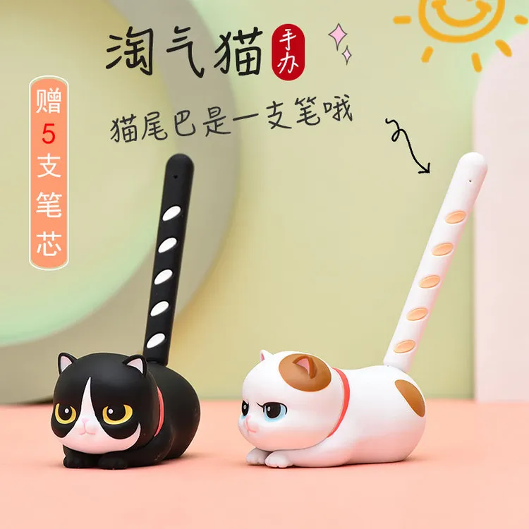 淘气猫手办中性笔黑色0.38高颜值尾巴笔可爱韩版ins针管头签字笔