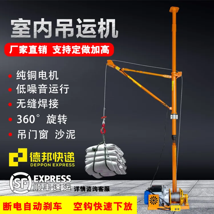 室内吊运机220V家用建筑装修吊沙料门窗小型上料升降提升吊机1吨