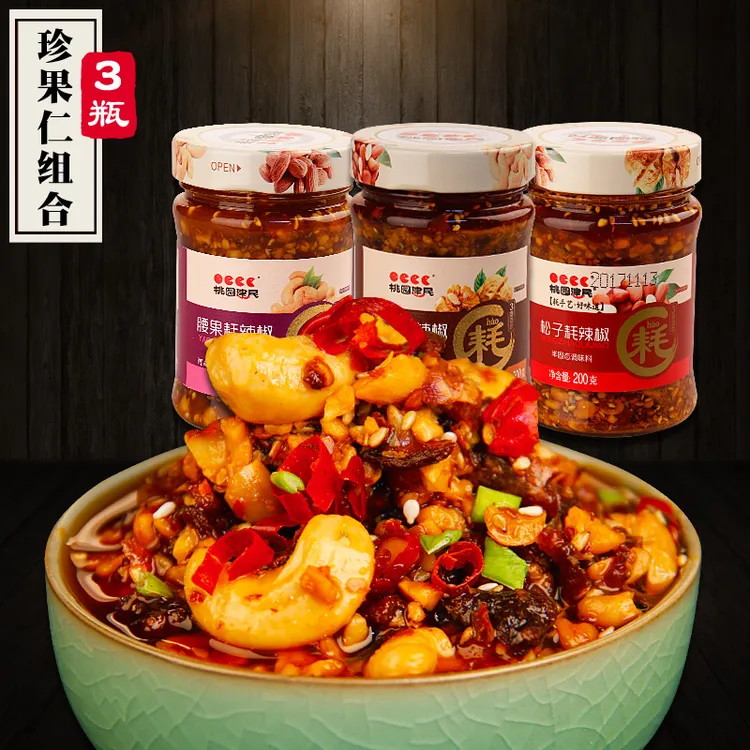 【桃园建民】核桃耗辣椒200g+松子耗辣椒200g+腰果耗辣椒200g