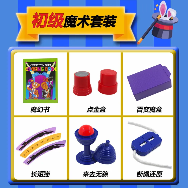 魔术组合套装近景魔术互动魔术道具初级中级高级专业硬币套装