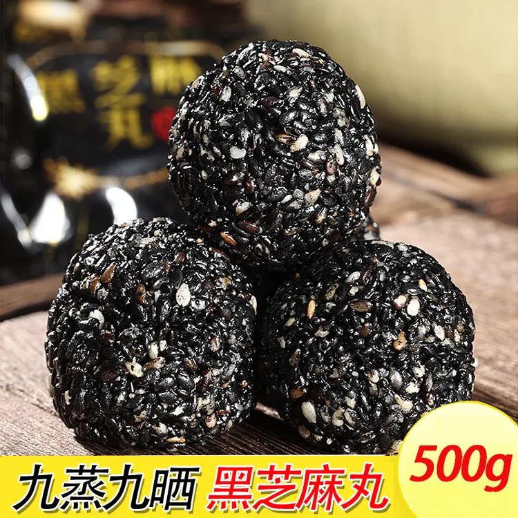 拍3发5 九蒸九晒手工制作新疆特产黑芝麻丸500g蜂蜜桑葚软糯香甜