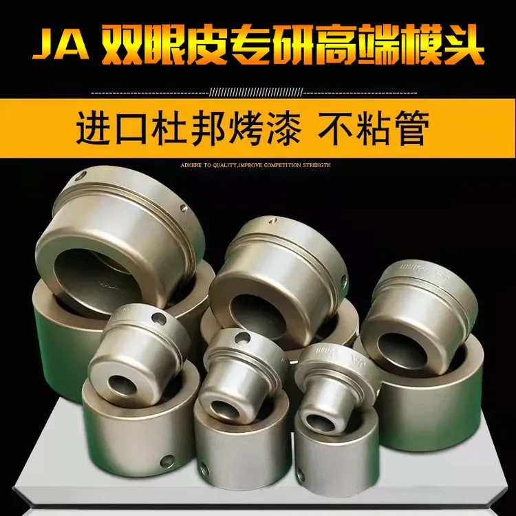 特厚JA双眼皮模头金奥模头热熔模头高端模头杜邦漆模头热熔机模头