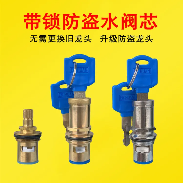 水龙头钥匙上锁阀芯单冷龙头快开陶瓷阀芯把手开关维修配件铜阀芯