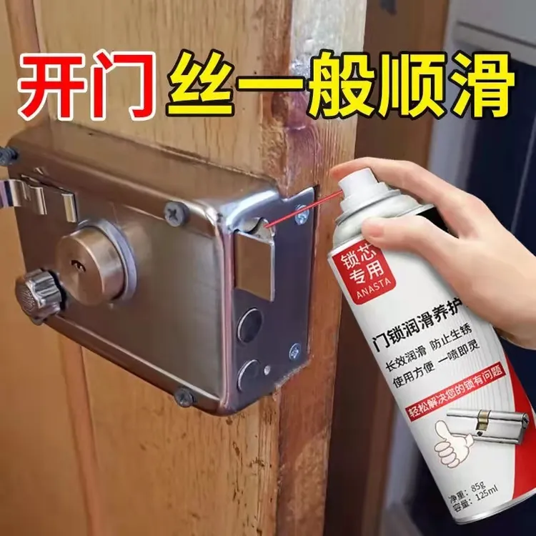 门锁锁芯养护润滑油轻松使用