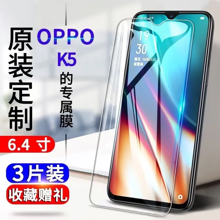 OPPOk5钢化膜k5全屏覆盖抗蓝光防爆玻璃膜PCNM00高