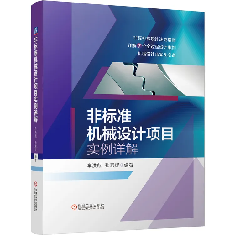 非标准机械设计项目实例详解   铣床主轴锥孔高精度专用，测绘
