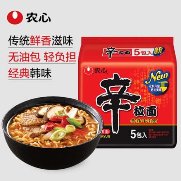 农心辛拉面+辣白菜拉面+燃辛共15包泡面方便面韩式即食拉面面条