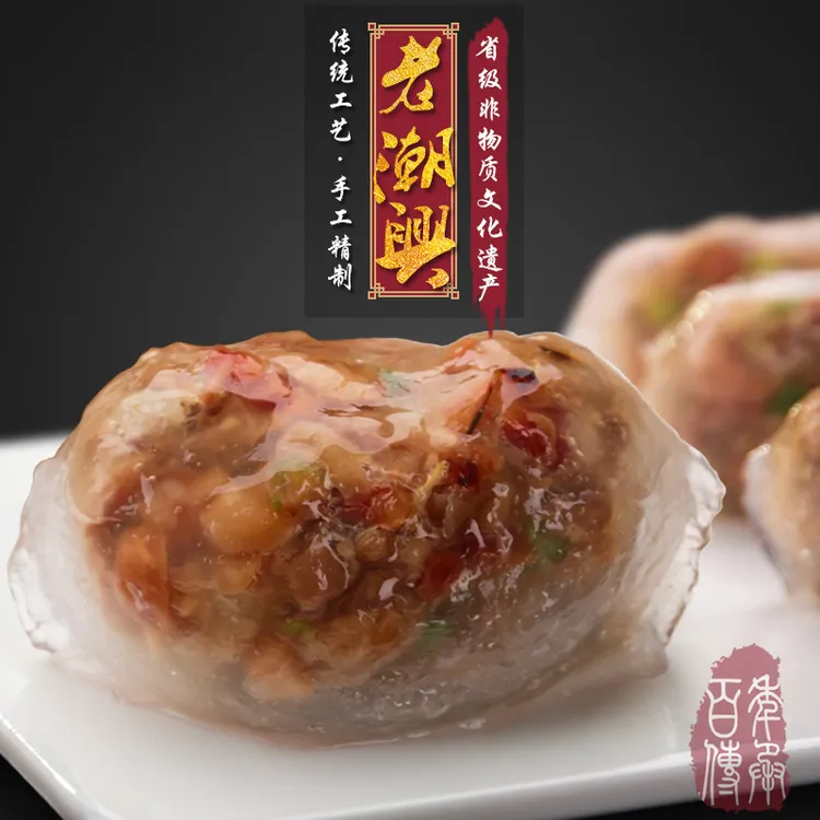 老潮兴 菜脯水晶饺 8粒装 潮汕粿品特产小吃