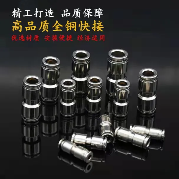 不锈钢气管快插快接应急套装