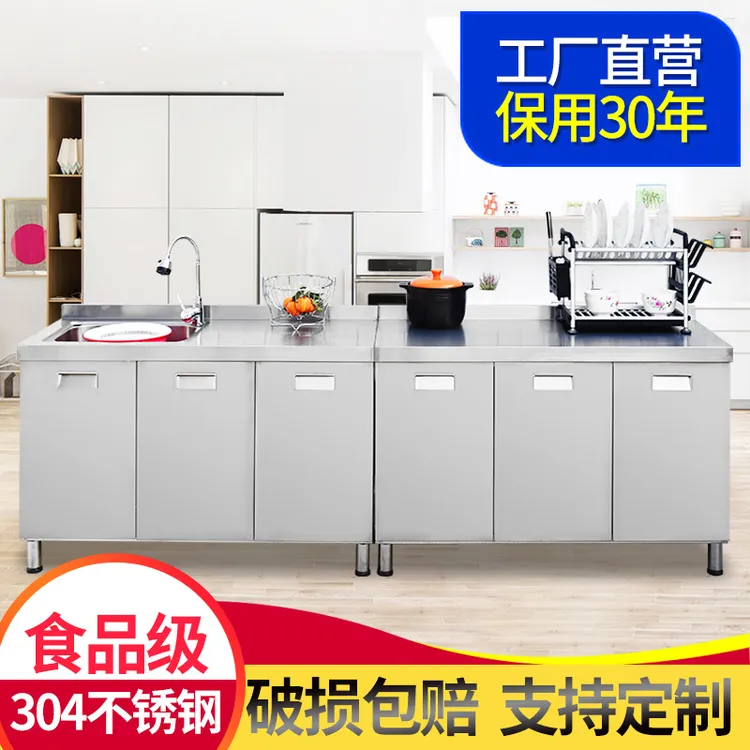 不锈钢橱柜定做厨房整体定制304整装家用洗菜洗碗餐边柜灶台柜