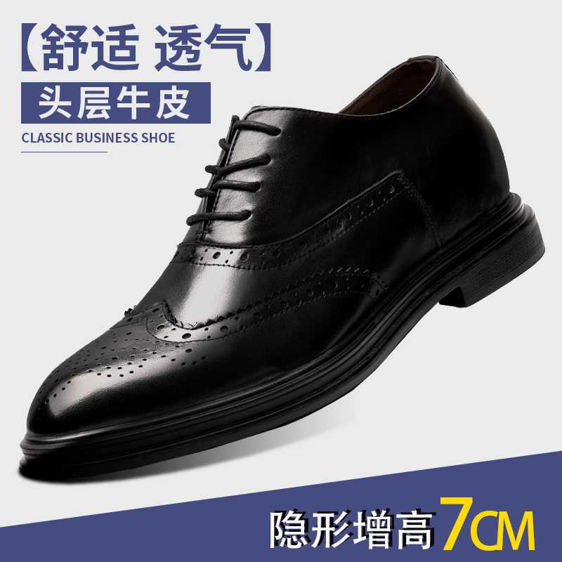 真皮新款布洛克内增高皮鞋商务正装休闲鞋英伦风百搭经典结婚鞋