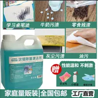 绿水清洁剂地板净拖地木地板复合地板瓷大理石速干洁净拖地清洗剂