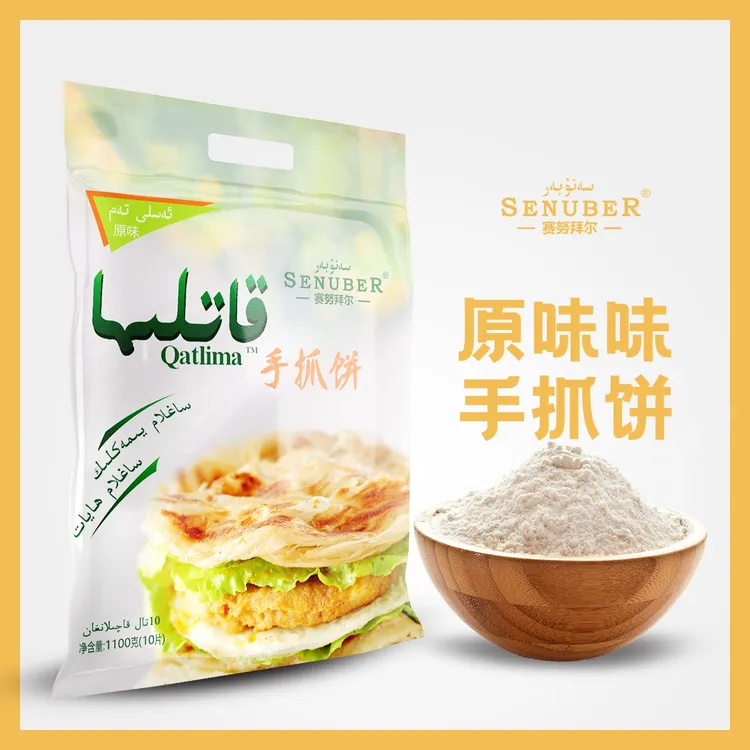 SENUBER/赛努拜尔原味手抓饼 1100克*2包  共20片