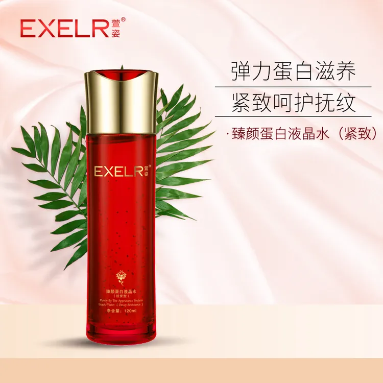 萱姿臻颜蛋白液晶水（抗衰型）紧致焕颜精华乳爽肤水滋养抚纹补水
