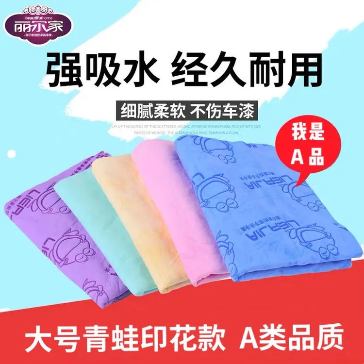 【小18教练推荐】游泳洗澡洗脸擦头发鹿皮毛巾擦玻璃速干防臭毛巾