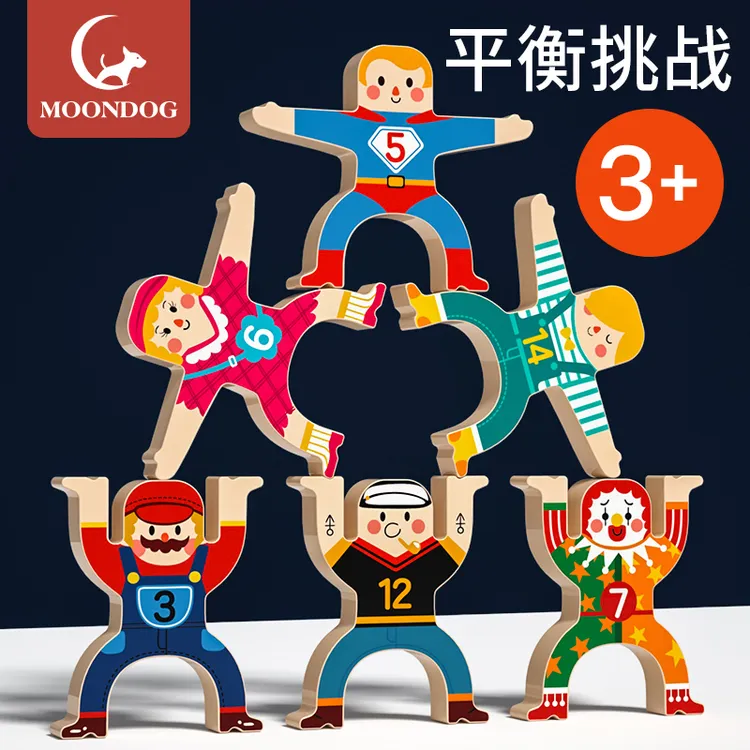儿童大力士平衡叠叠高积木质叠叠乐层层叠罗汉小人偶宝宝益智玩具