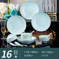 影青钻石16件碗盘餐具套装景德镇家用陶瓷餐具轻奢高级感乔迁送礼