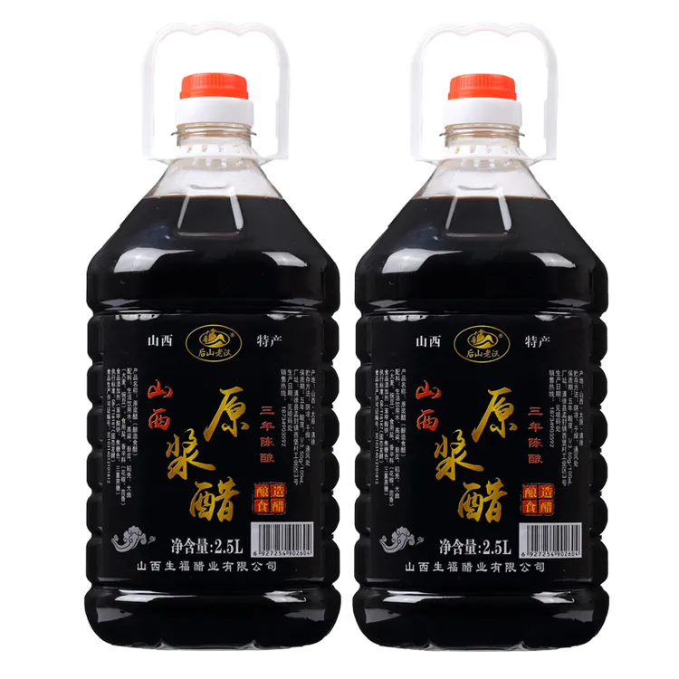 【两桶装】【纯粮酿造】山西老陈醋原浆醋饺子醋2.5L/壶特产手工