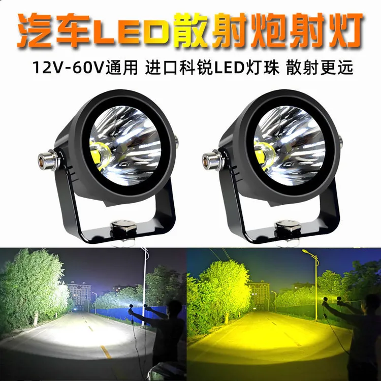 汽车适用12v24伏货车超亮中网雾灯大功率中网隐藏货车激光炮射灯
