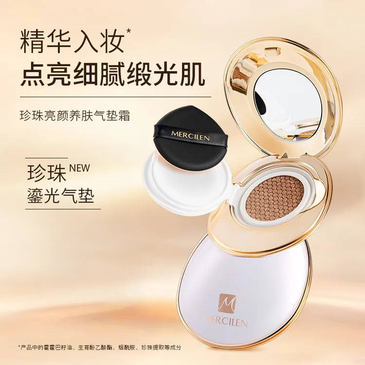 【1正装+2替换装】梦希蓝珍珠亮颜养肤气垫霜贵妇轻薄美颜水光无瑕