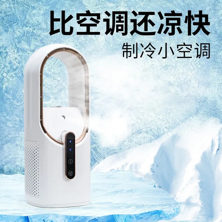 桌面风扇加湿器夏季小型空调迷你办公室usb便携喷雾生日礼物女生