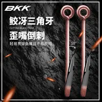 BKK鲛冴大包装管付千又歪嘴鲤鱼鲈鱼钓钩鱼钩垂钓用品