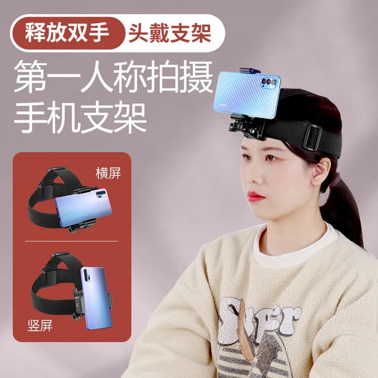 手机第一人称视角拍摄胸前固定支架骑行拍摄胸带设备开箱探店支架