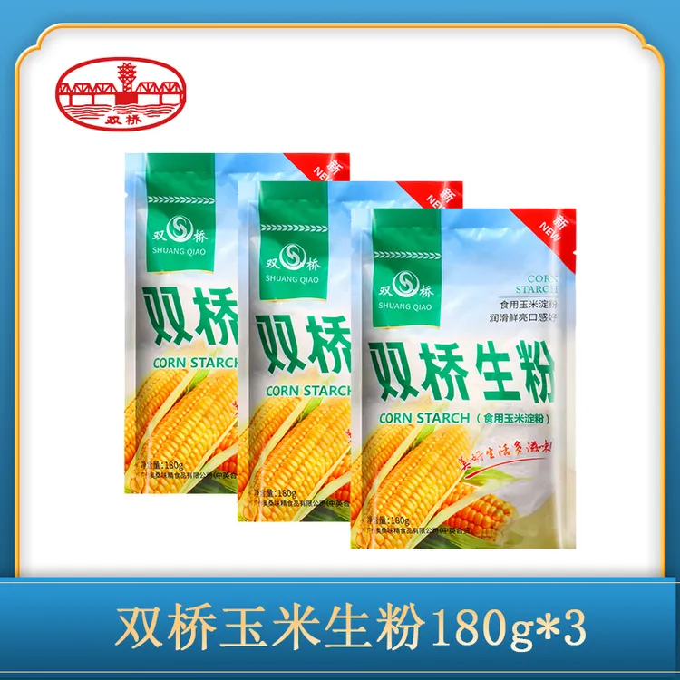 生粉180g*3袋勾芡烘焙原料玉米淀粉中筋优质厨房专用